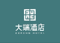 腾冲大端温泉度假酒店有限公司