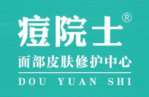 痘院士