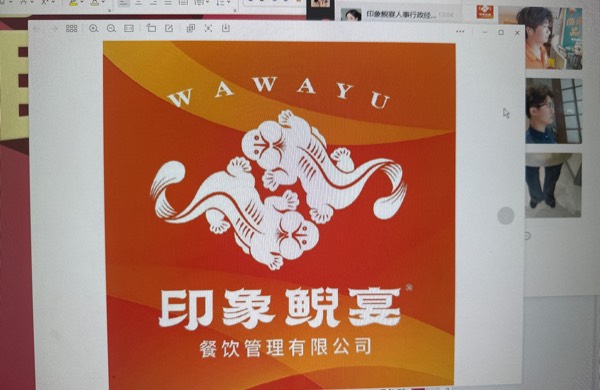 张家界湘西印象餐饮管理有限公司