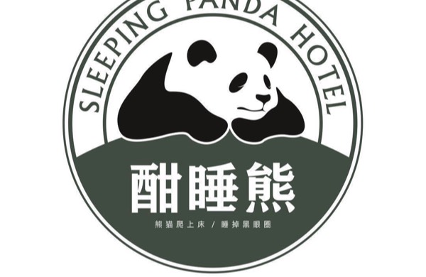 洪雅县酣睡熊酒店管理有限公司