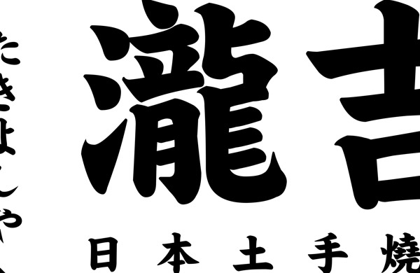 西安瀧川餐飲服務(wù)有限公司