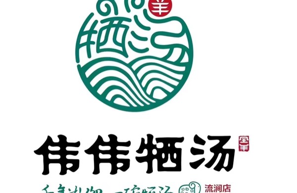 山西茂元餐饮管理有限公司万柏林分公司