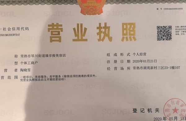 臻享瘦美容养生