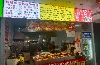 長安區(qū)川味快餐店