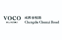 成都春熙路voco酒店