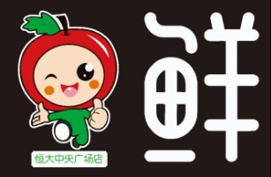 貴陽市觀山湖區(qū)鮮果莊園農(nóng)產(chǎn)品店