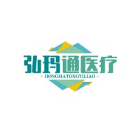 鄭州弘瑪通醫(yī)療器械有限公司