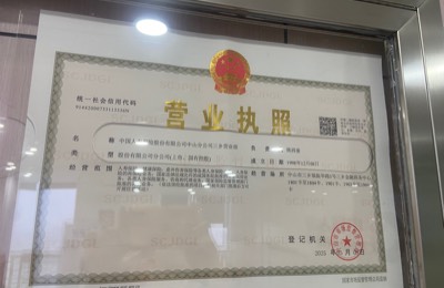 中國(guó)人壽保險(xiǎn)股份有限公司中山分公司三鄉(xiāng)營(yíng)業(yè)部