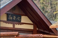 景德镇荣庄餐饮管理有限公司
