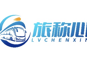 廣東旅稱心國際旅行社有限公司