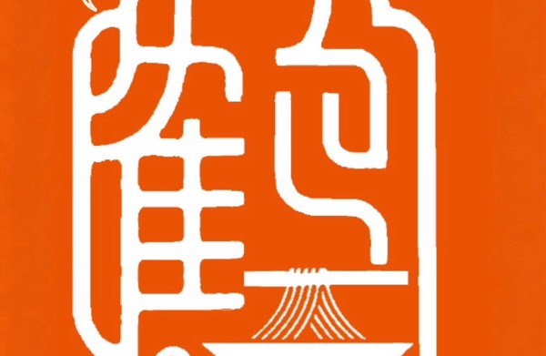 鶴一面
