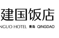 上合建國(guó)飯店