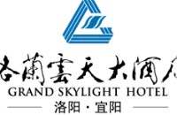 洛阳宜阳格兰云天大酒店