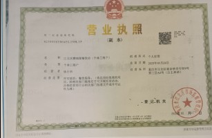 江北區(qū)雅瑞源餐飲店（個體工商戶）