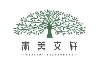 长沙素美文轩餐饮管理服务有限公司