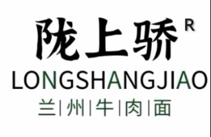隴上驕餐飲服務(wù)