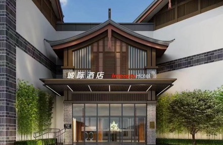 麗江古城城際酒店