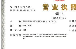 沈陽市大東區(qū)多羅蘭朵餐飲飯店