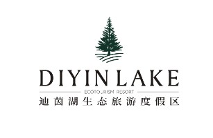 迪茵湖生態(tài)旅游度假區(qū)