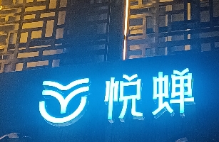 榆林貂蟬故里圓巧夢(mèng)