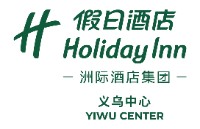义乌中心假日酒店
