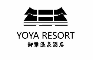 海棠御雅温泉酒店