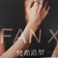 梵希美容美发店