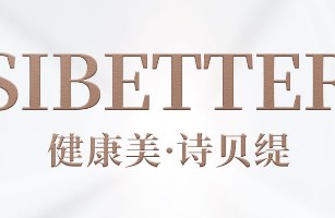无锡市诗贝缇品牌管理有限公司