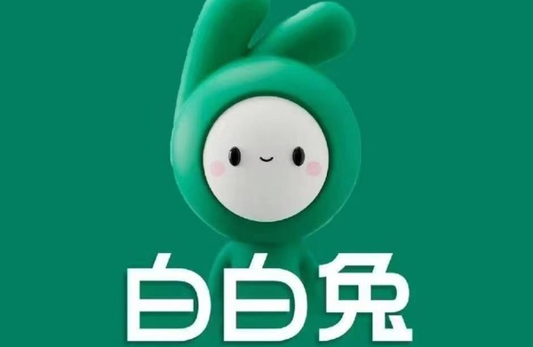 黄石市黄石港区白白兔美容中心