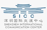 深圳国际交流中心