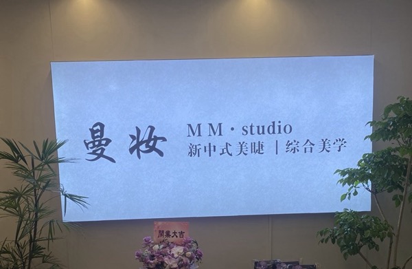 合肥市蜀山区曼妆美甲工作室