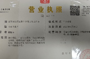 漯河市源汇区舒心小筑美容工作室