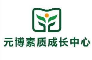 南阳元博知新校外托管服务有限公司
