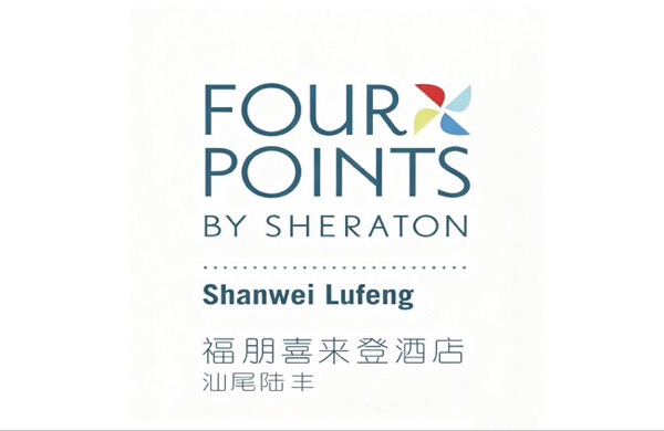 汕尾陆丰福朋喜来登酒店