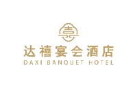 达禧酒店管理（山东）有限公司