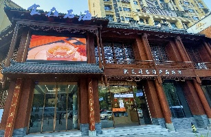 苗旅兴餐饮管理有限责任公司