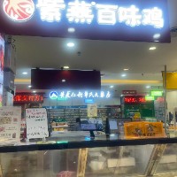 青山湖区伶俐卤菜店