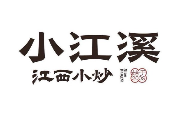 郑州市郑东新区小江喜餐饮店