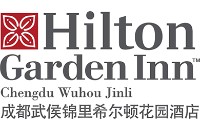 成都武侯锦里希尔顿花园酒店