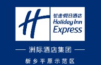 新乡平原示范区智选假日酒店