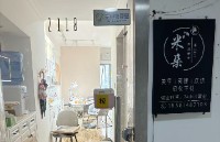 锦江区喜柿梵花美容工作室