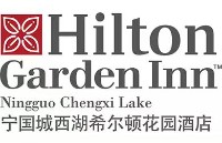宁国城西湖希尔顿花园酒店