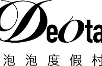 德奥塔泡泡度假村