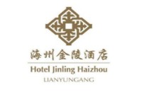 连云港海州金陵酒店