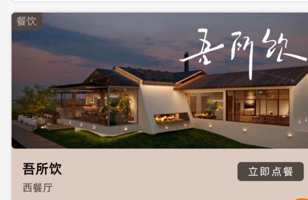 泰州市吾所饮餐饮管理有限公司