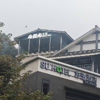 南岸区棠果餐饮店