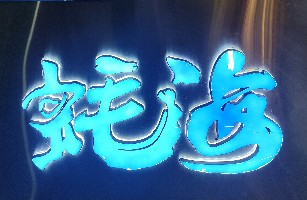 北京逸隐山舍文旅服务有限公司