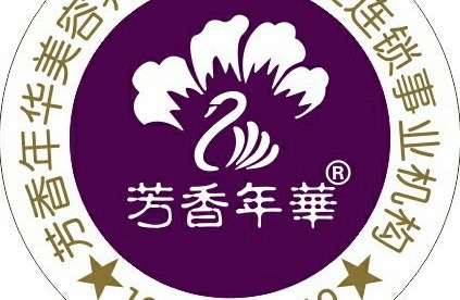 鹰潭市新江新区芳香年华美容店