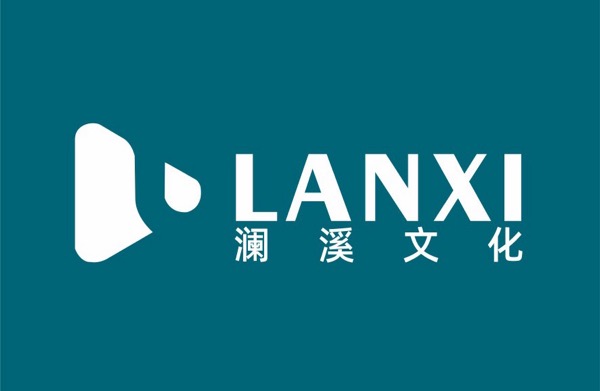 湖南澜溪文化传媒有限公司