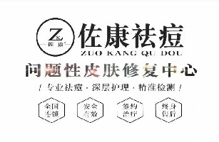 浚县佐颜美容店